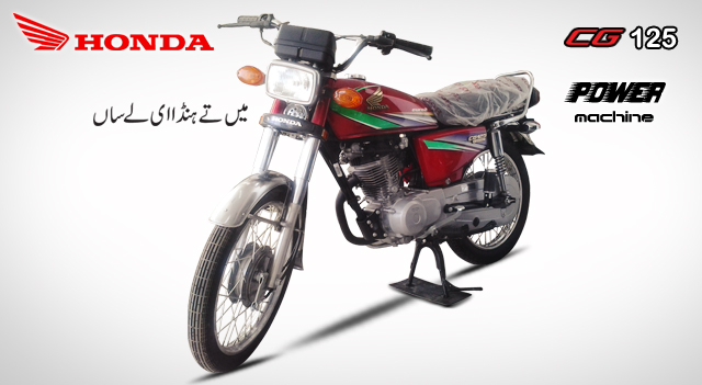 Honda Cg Model HD Pics Image Wallpaper