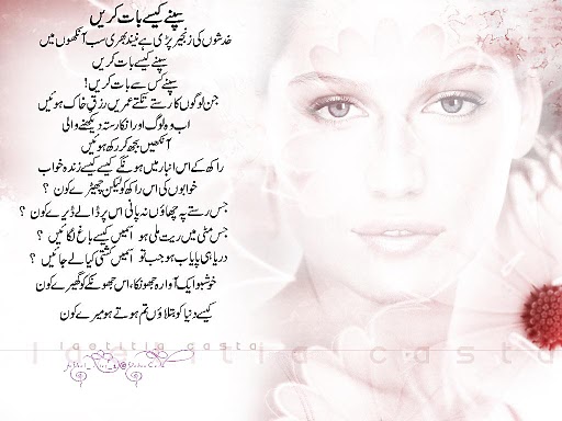 New Urdu Poetry Ghazals Collection With Attractive Background