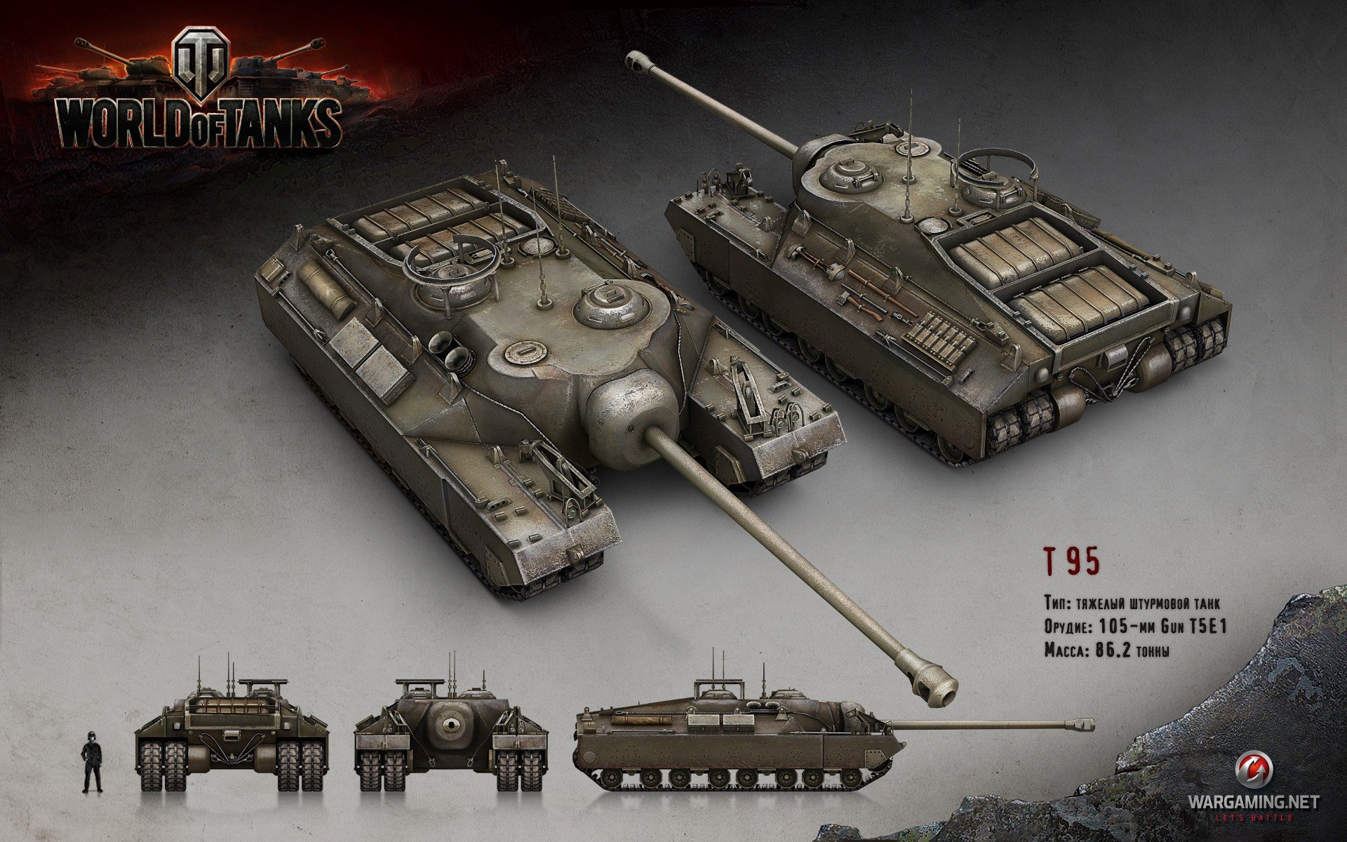 World Of Tanks Tank Wargaming T95 HD Wallpaper Desktop And