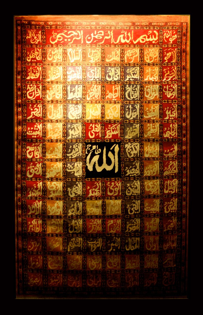 Names Of Allah Swt Beautiful Cool Wallpaper