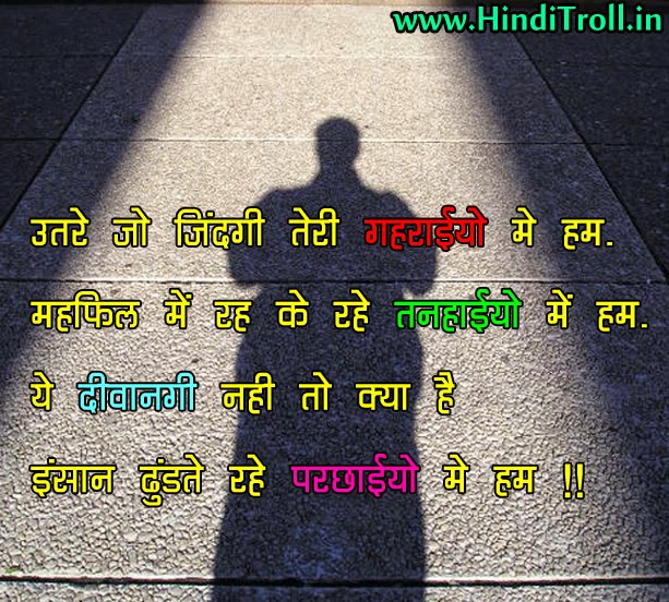 Jindgi Teri I Sad Hindi Ments Wallpaper For Whatsapp And Fb