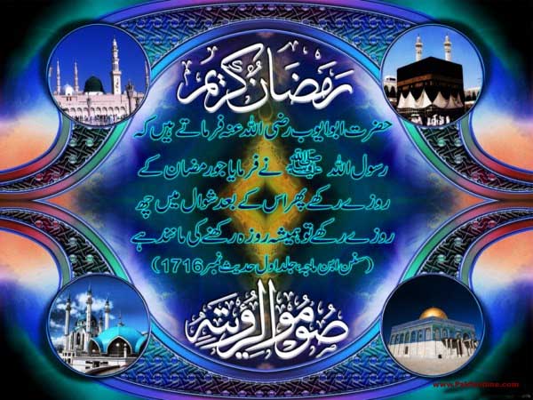 Ramadan Ul Mubarak Wallpaper HD Image Pakfriends