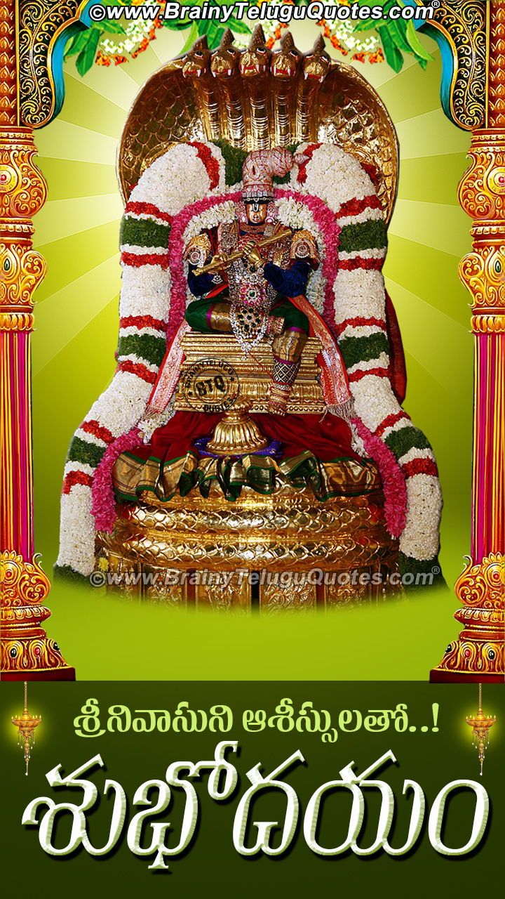 Subhodayam Greetings Blessings Of Lord Balaji With Messages In