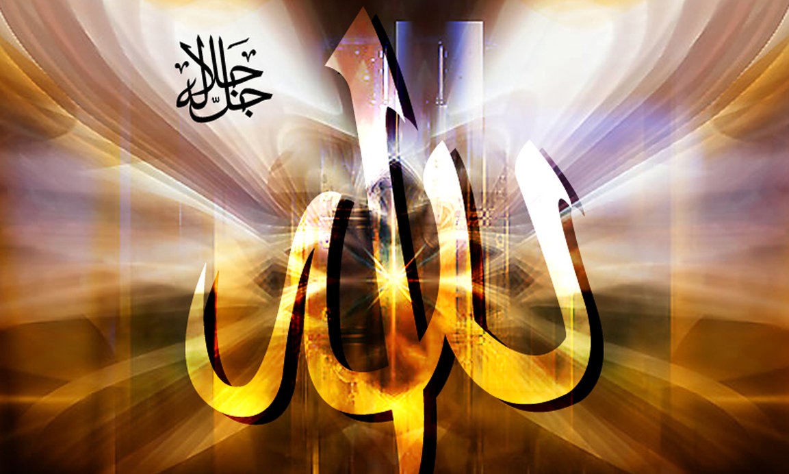 Allah S Name Wallpaper By Almubdi