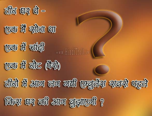 Hindi New Puzzle Wallpaper In Ments