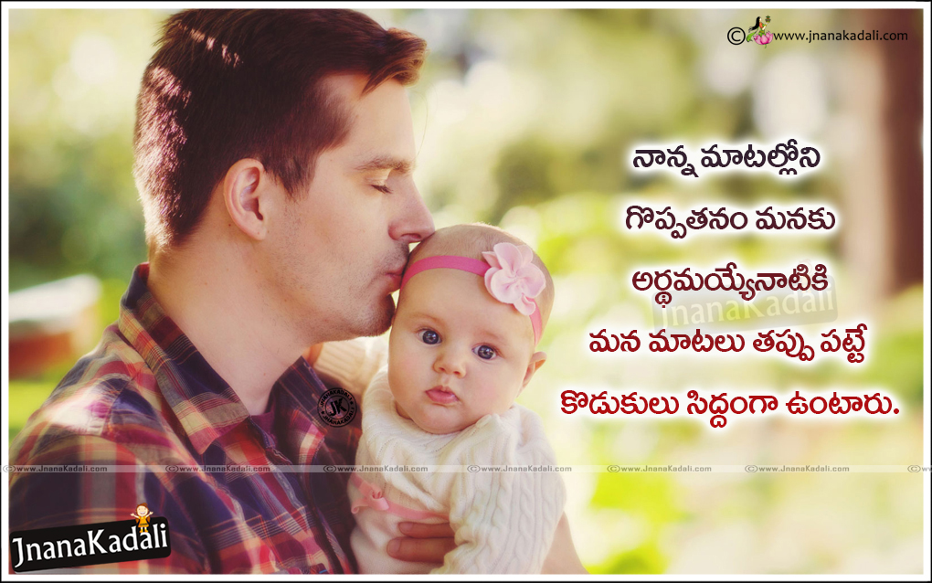 Father Value Quotes In Telugu Naanna Kavithalu