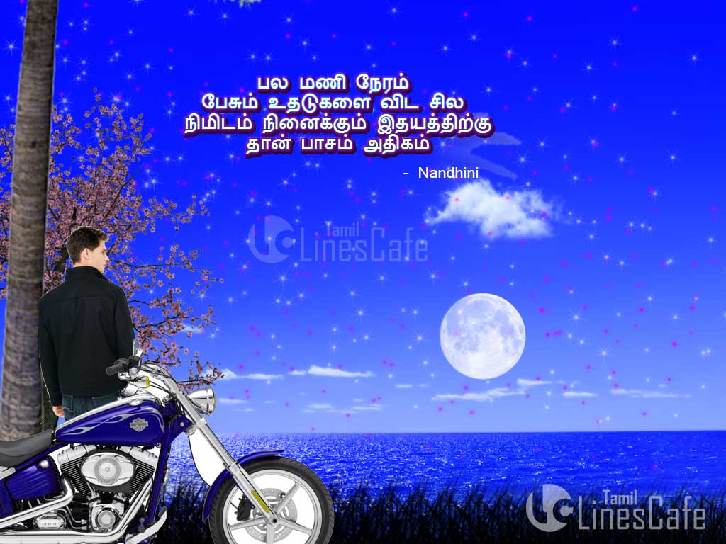 Free download Love Feeling Wallpaper Mtc Love Photos Hd Tamil Free ...