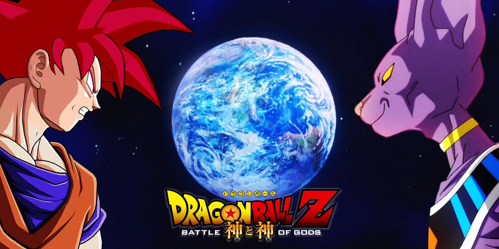 Goku Ssj God Vs Bills Wallpaper HD By Darthwolf98