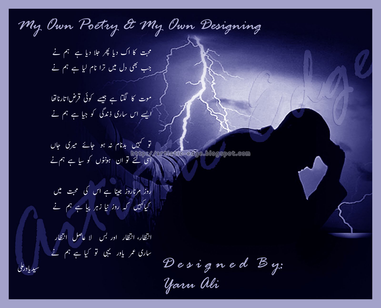 Urdu Poetry In Image On Soft