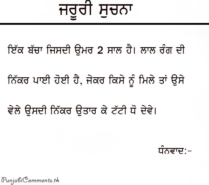 Free download WALLPAPER KHALSA SIKH COMMENTS FUNNY PUNJABI COMMENTS  WALLPAPERNew [701x620] for your Desktop, Mobile & Tablet | Explore 50+ Funny  Comments Wallpapers | Funny Background, Wallpapers Funny, Funny Cartoons  Wallpapers