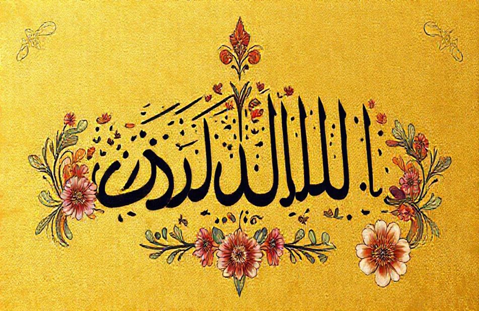 Kaligrafi Islam Wallpaper