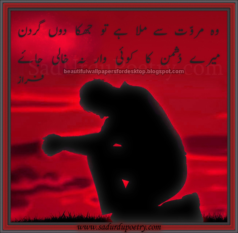 Sad Urdu Poetry Wallpaper Virtual University Of Pakistan