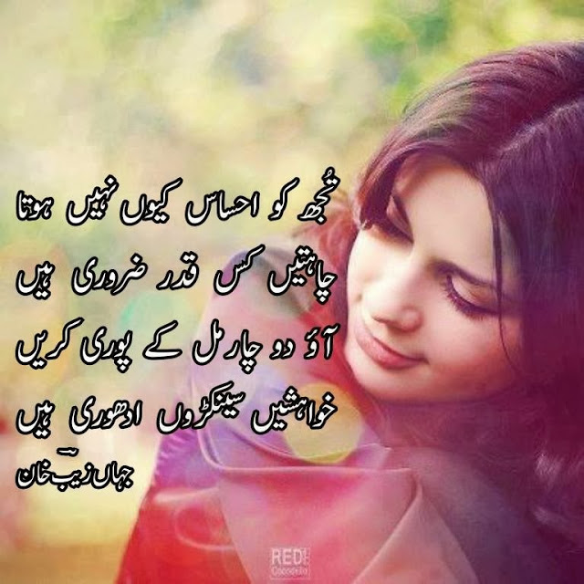 Latest Urdu Poetry W