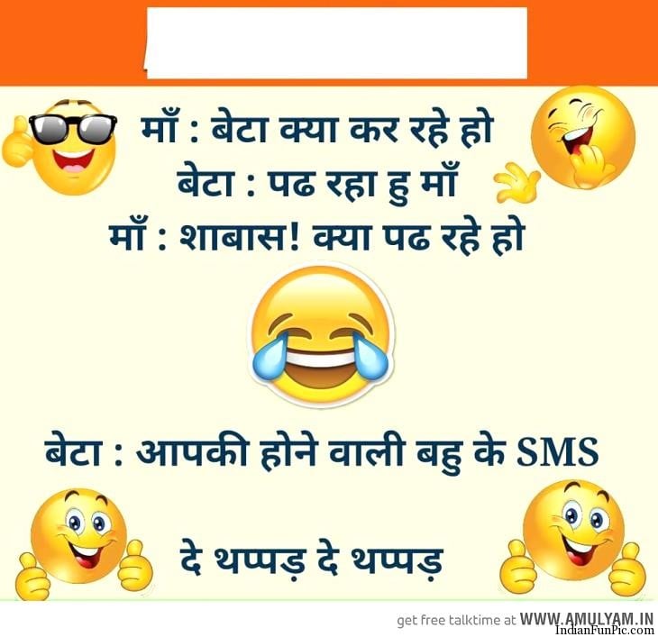 Free Download Hindi Jokes 4u Latest Funny Images On Facebook Whatsapp 730x707 For Your Desktop Mobile Tablet Explore 4 Facebook Comedy Wallpaper 2017 Facebook Comedy Wallpaper 2017 Facebook Comedy
