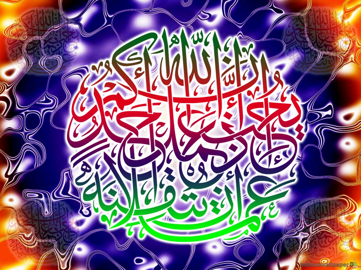 Islamic Calligraphy Allah Islamic Calligraphy Wallpaper