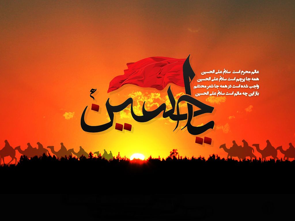 Free download Muharram Wallpaper 2015 Photography Click As Your ...