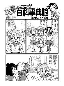 220px Wikipe Tan Manga 1 Wallpaper