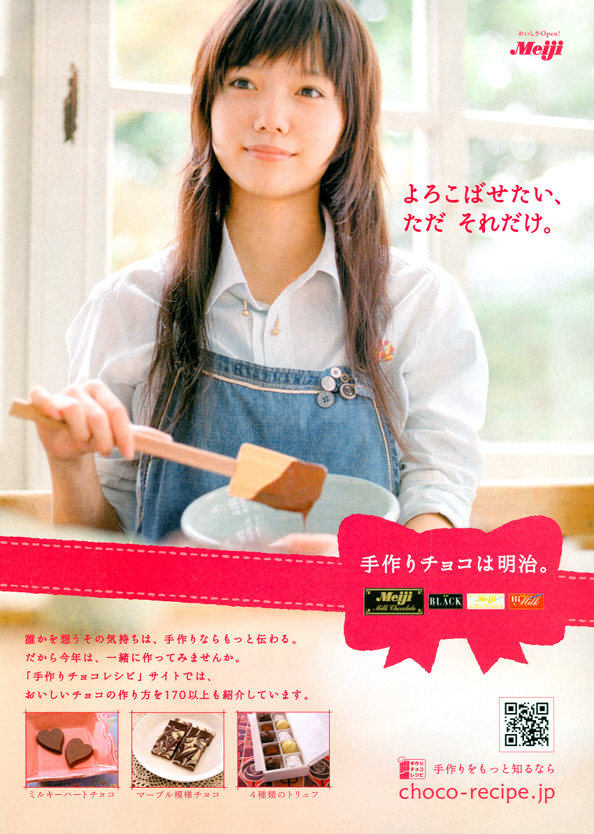 Gallery Female Hot Aoi Miyazaki Wallpaper Image