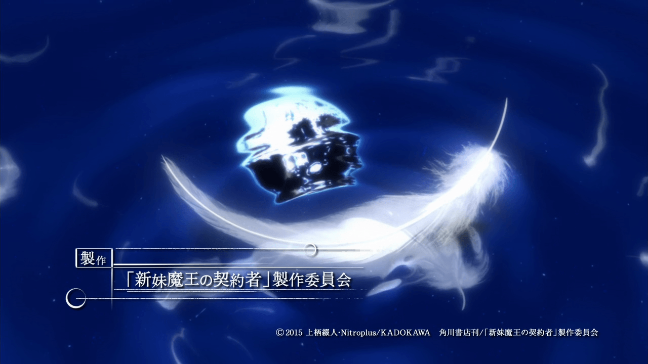 Visual Collection Series Premiere Shinmai Maou No Testament
