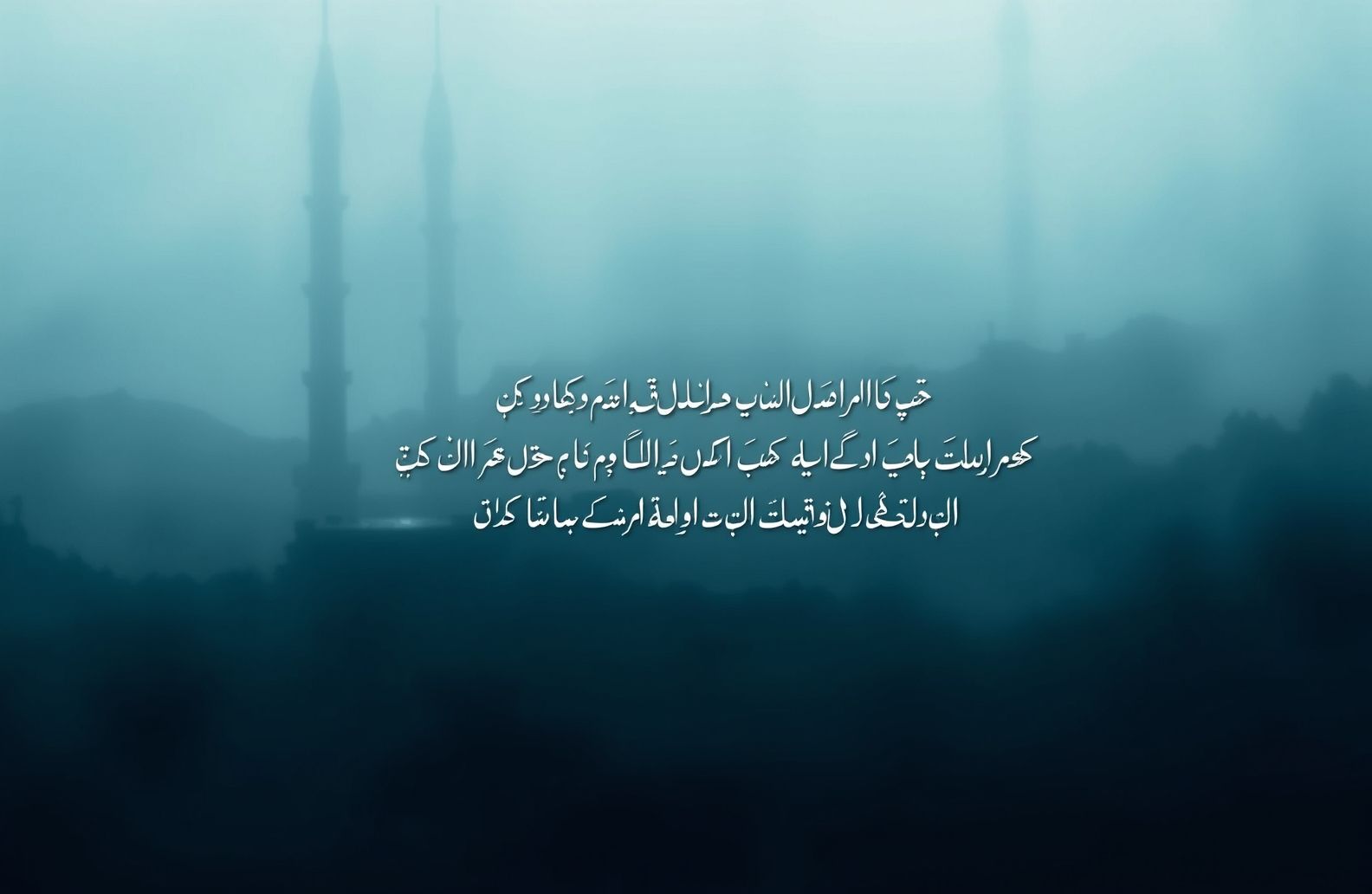 Sad Urdu Poetry Hd Wallpaper