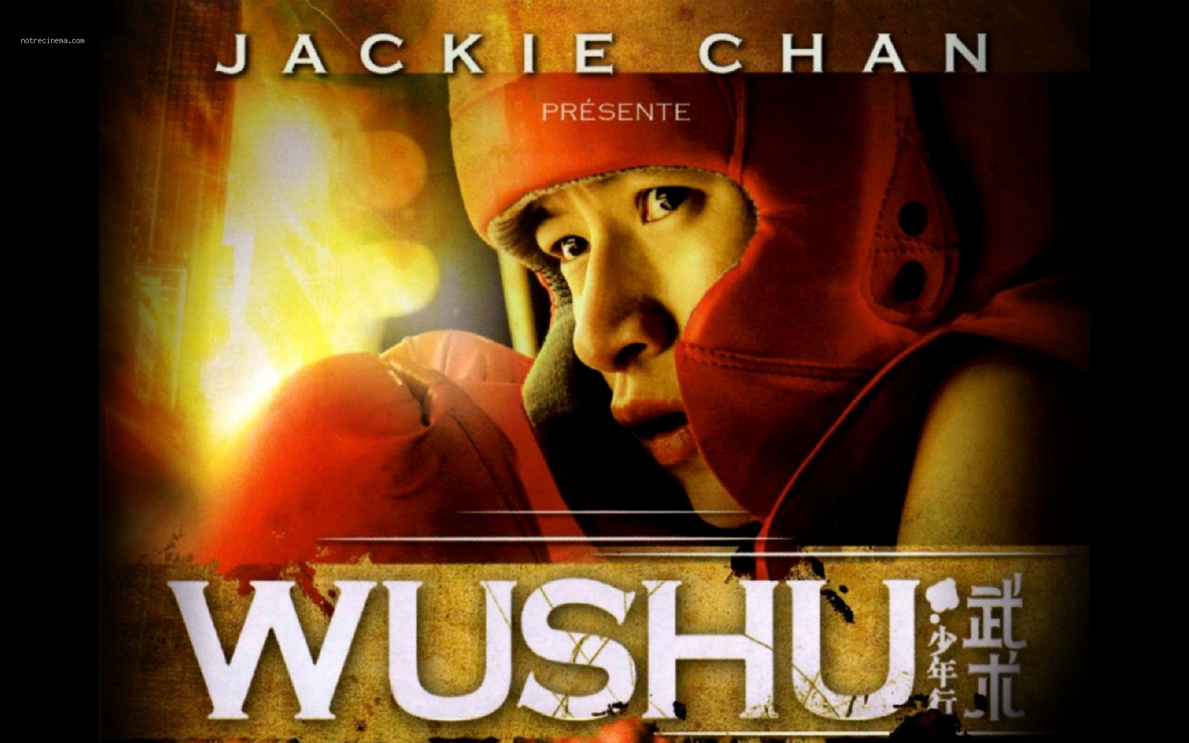 Wushu Wallpaper
