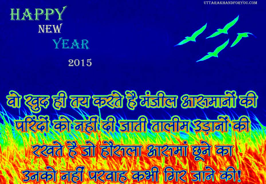 New Year 3d HD Wallpaper Advance Wishes