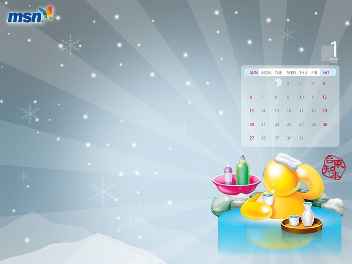 Free download MSN Calendar wallpapers of Taiwan travel spotslovely Msn