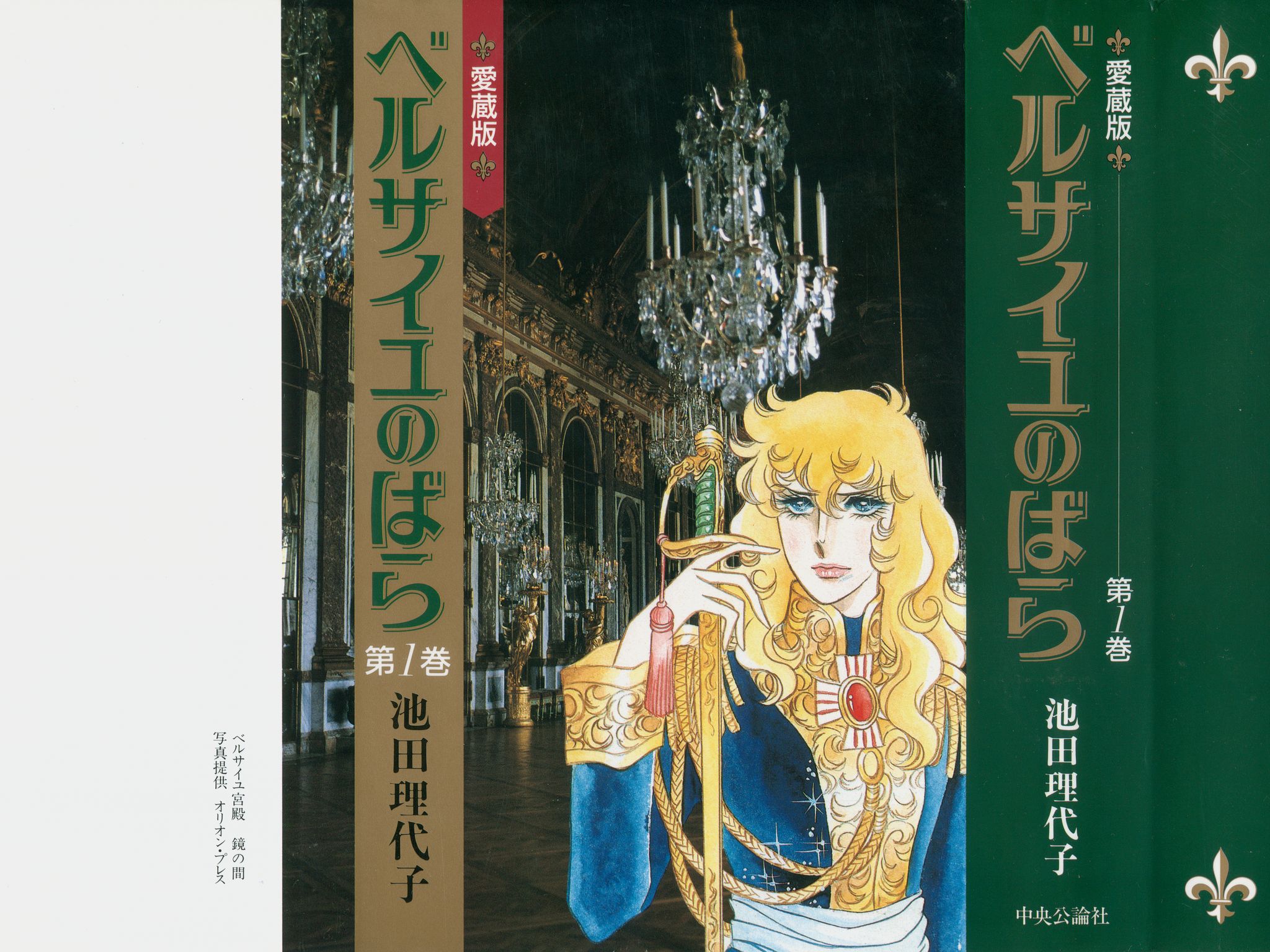 To The Rose Of Versailles Which Currently Hosts Wallpaper