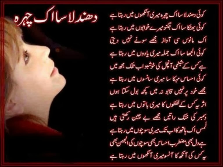 Romantic Lovely Urdu Shayari Ghazals Baby Videos Photo Wallpaper