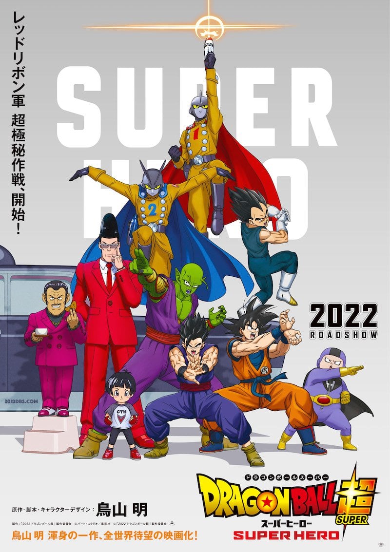 Dragon Ball Super Super Hero Poster Shows New Character Art 800x1133
