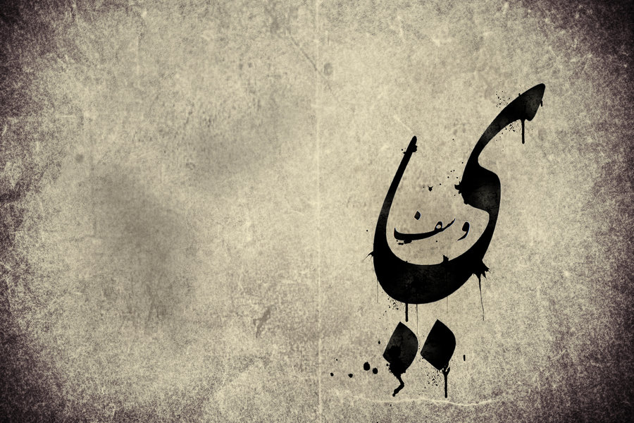 Arabic Wallpapers APK for Android Download