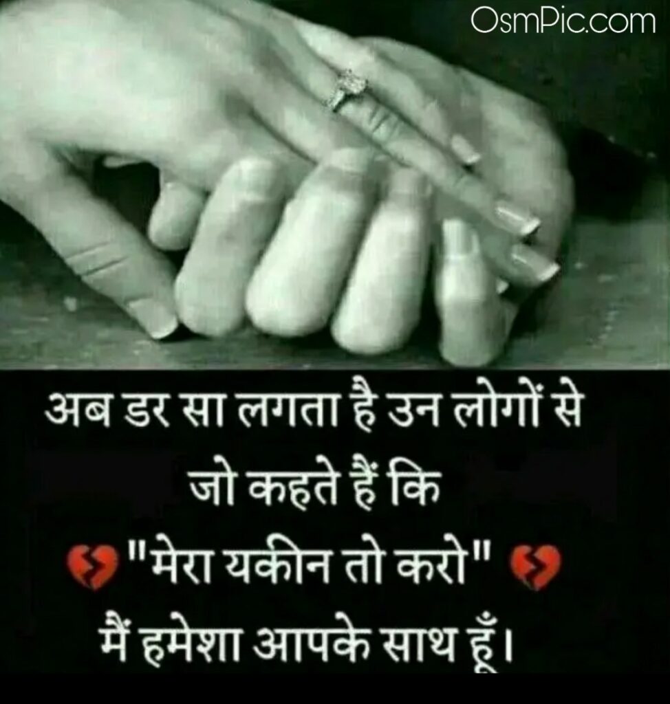 Breakup Quote In Hindi Retro Future