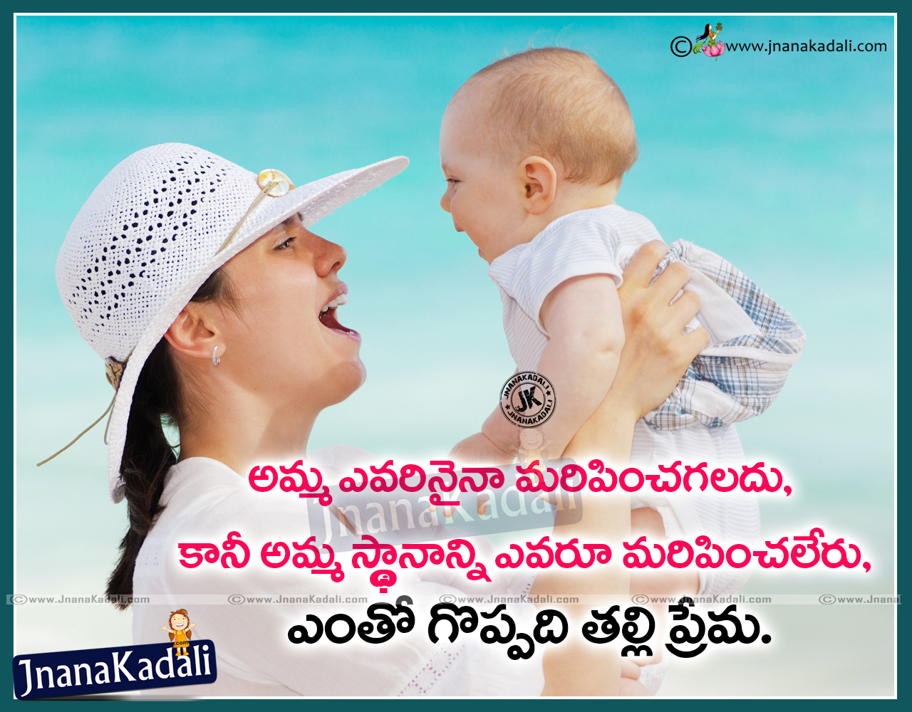Mother Quotations Kavithalu Messages In Telugu With And