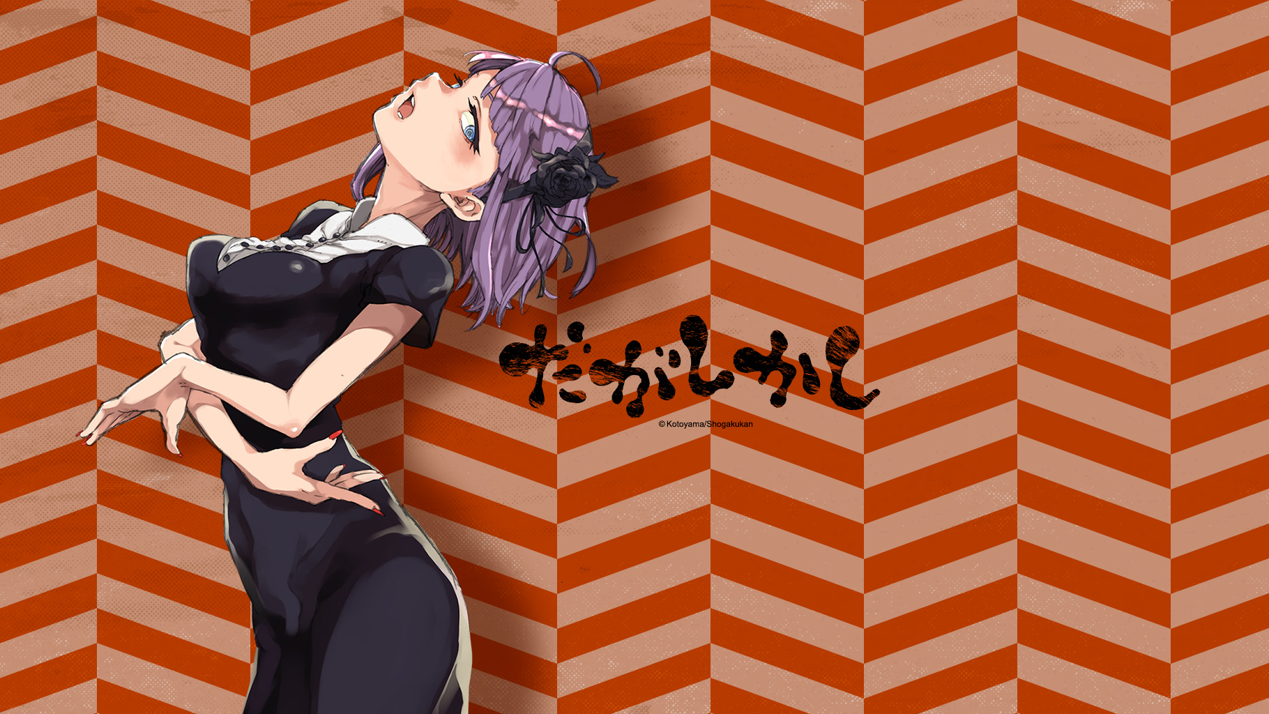 Anime Dagashi Kashi Shidare Hotaru Wallpaper Avec Image