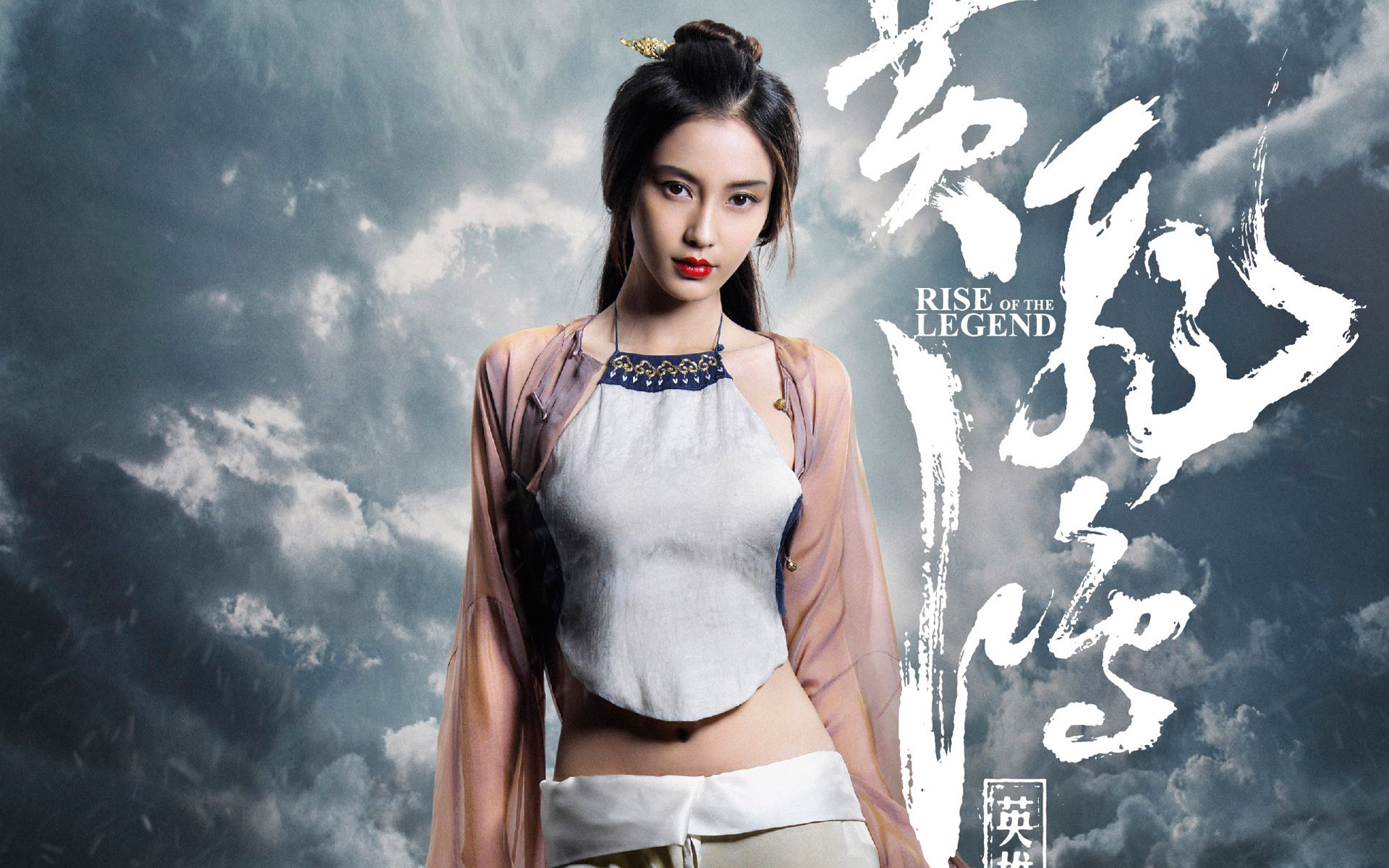 rise of the legend angelababy Google Search Model Celebrity