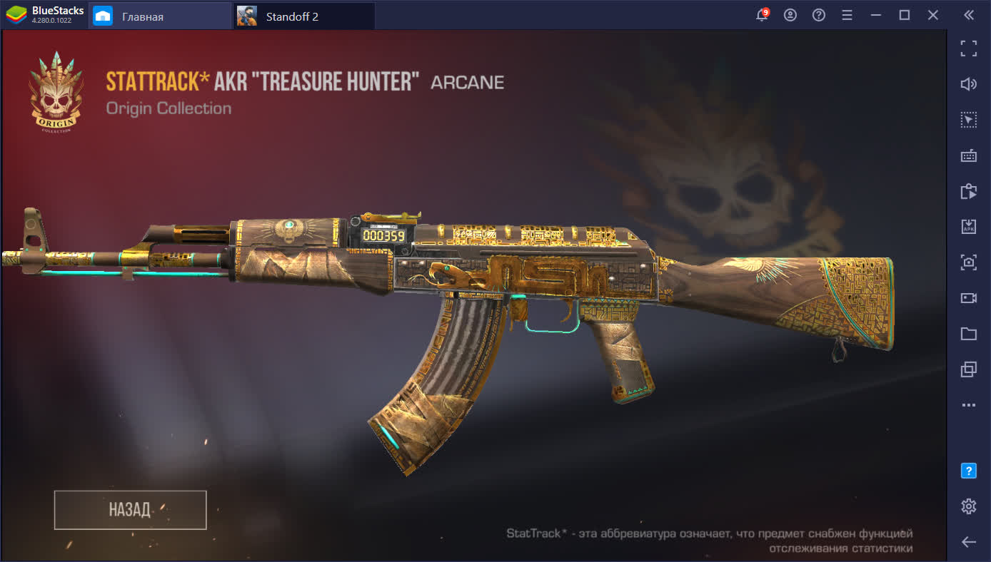 StatTrack AKR 