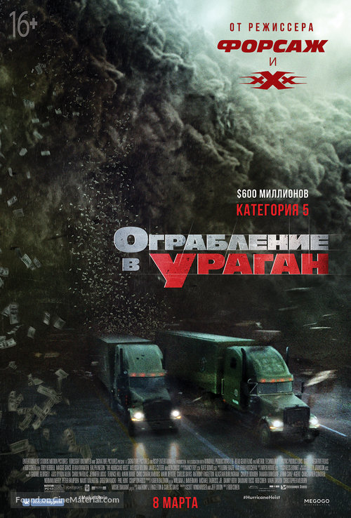 The Hurricane Heist Russian Movie Poster