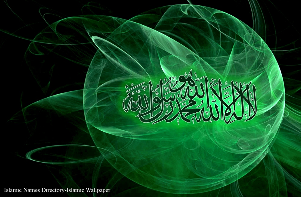 Islam Inside World Islamic Pictures 3D La ilaha illallah 1000x654