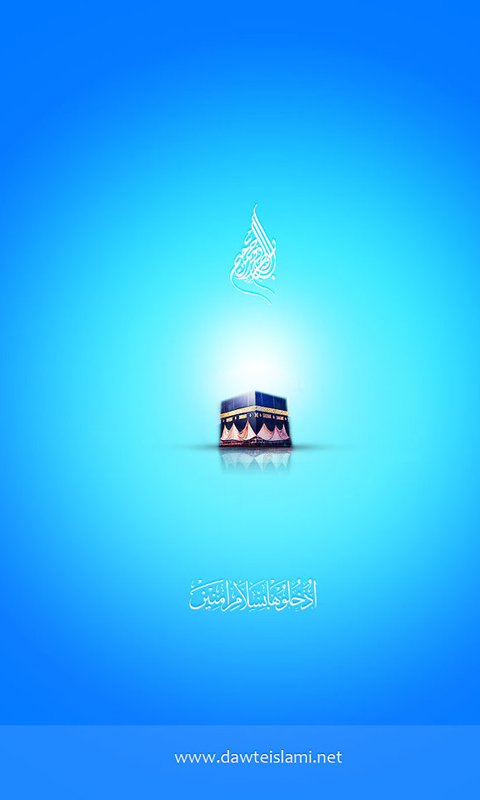 Eid Al Adha Wallpaper For Android