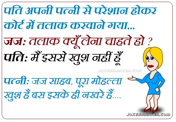 Free download funny hindi joke wallpaper3433 [605x420] for your Desktop,  Mobile & Tablet | Explore 45+ Wallpaper of Funny Jokes | Wallpaper Jokes,  Pictures Of Funny Wallpapers, Wallpaper Of Funny Cartoon