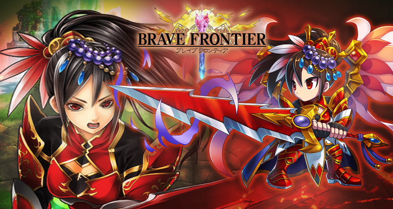 Brave Frontier Blade God Seria By Blackfilter
