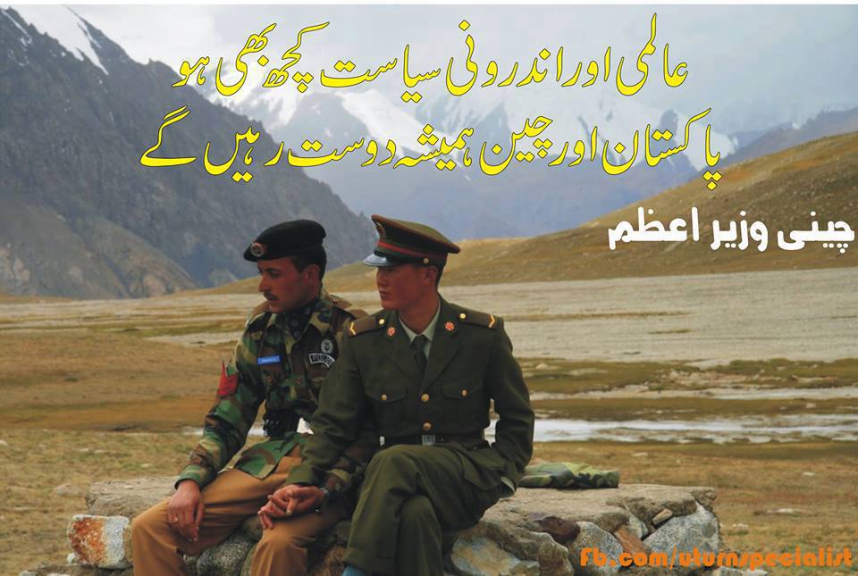 Pakistan Army Wallpaper Photo Gallery