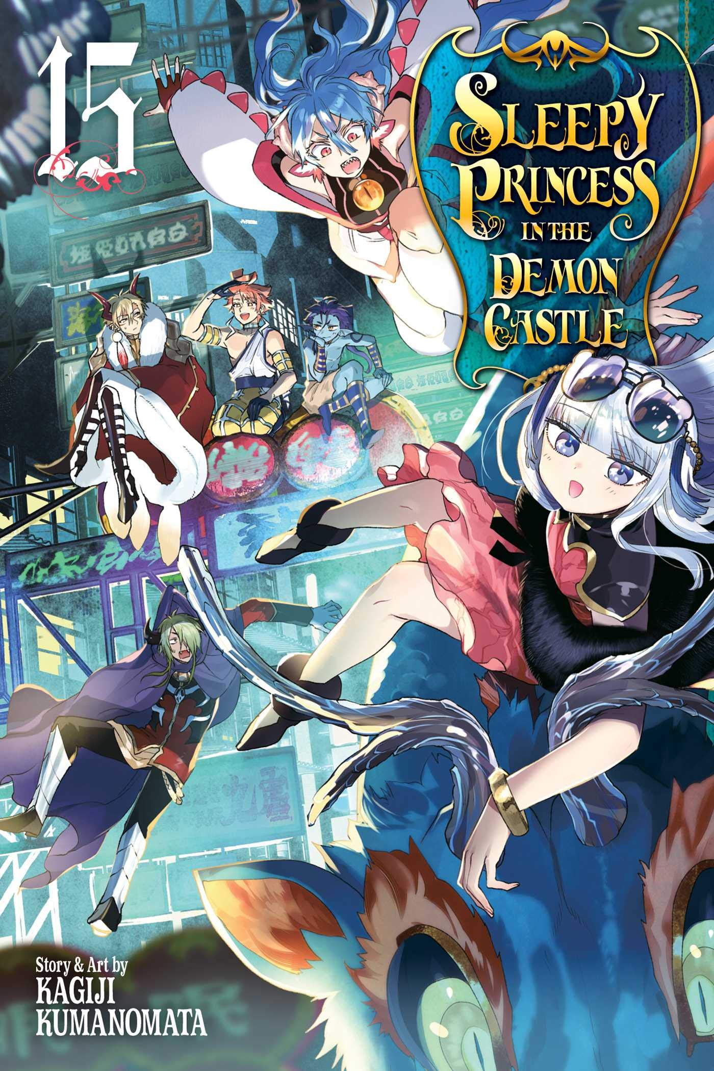 Amazon Sleepy Princess In The Demon Castle Vol