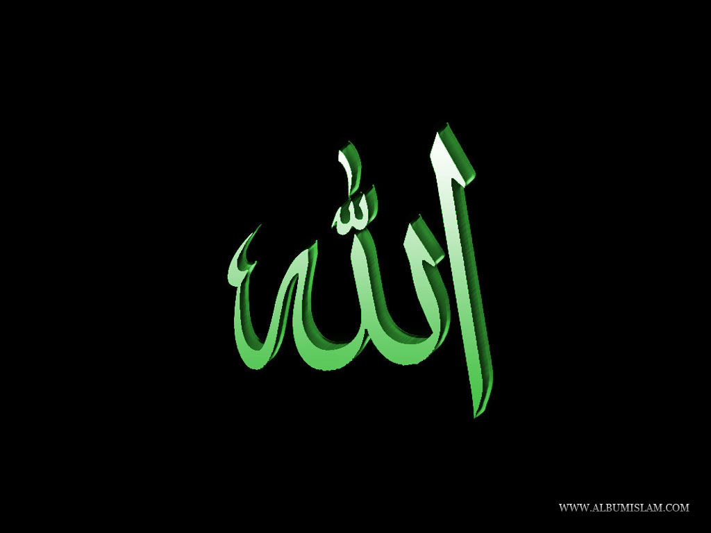 Beautiful Islamic Wallpaper Allah 3d