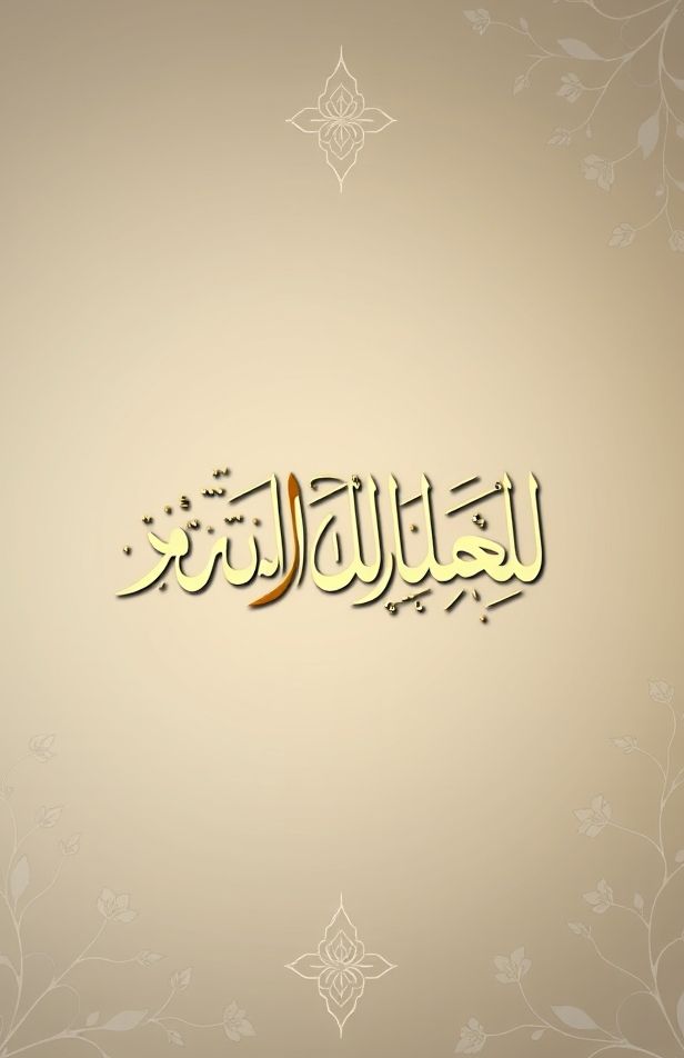 Muhammad Name Wallpaper