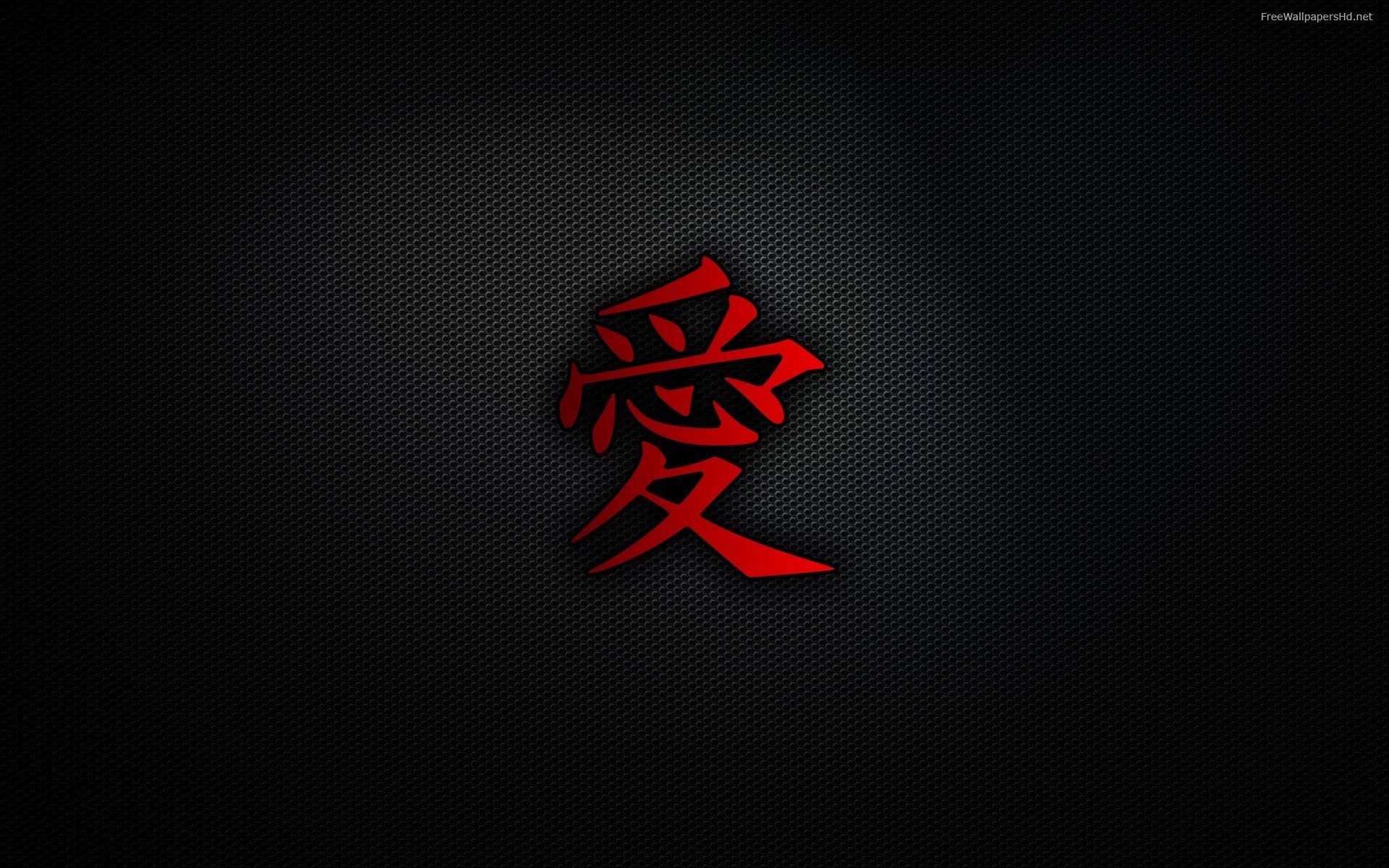 Wallpaper For Chinese Words