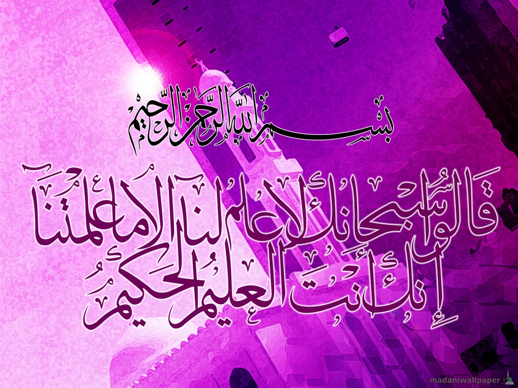 How To Set Best Top HD Qurani Ayat Wallpaper On Your