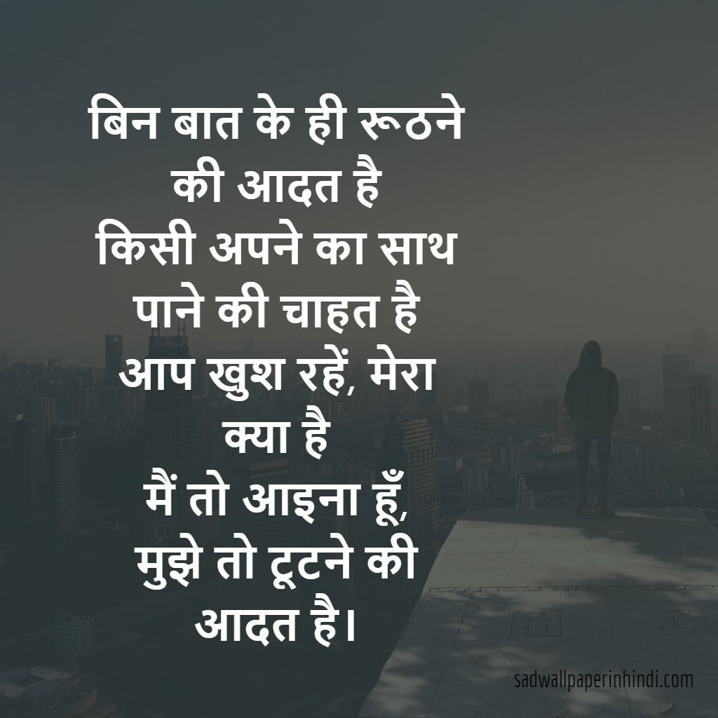 🔥 Download Love Sad Shayari In Hindi Wallpaper HD by @peggypugh ...