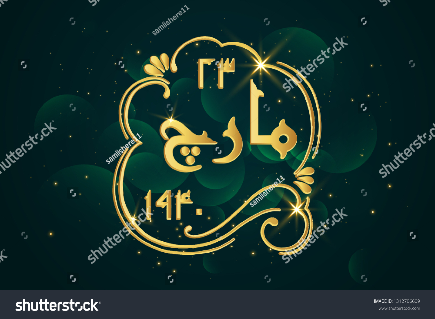 23rd March Urdu Golden Means Stock Vector Royalty