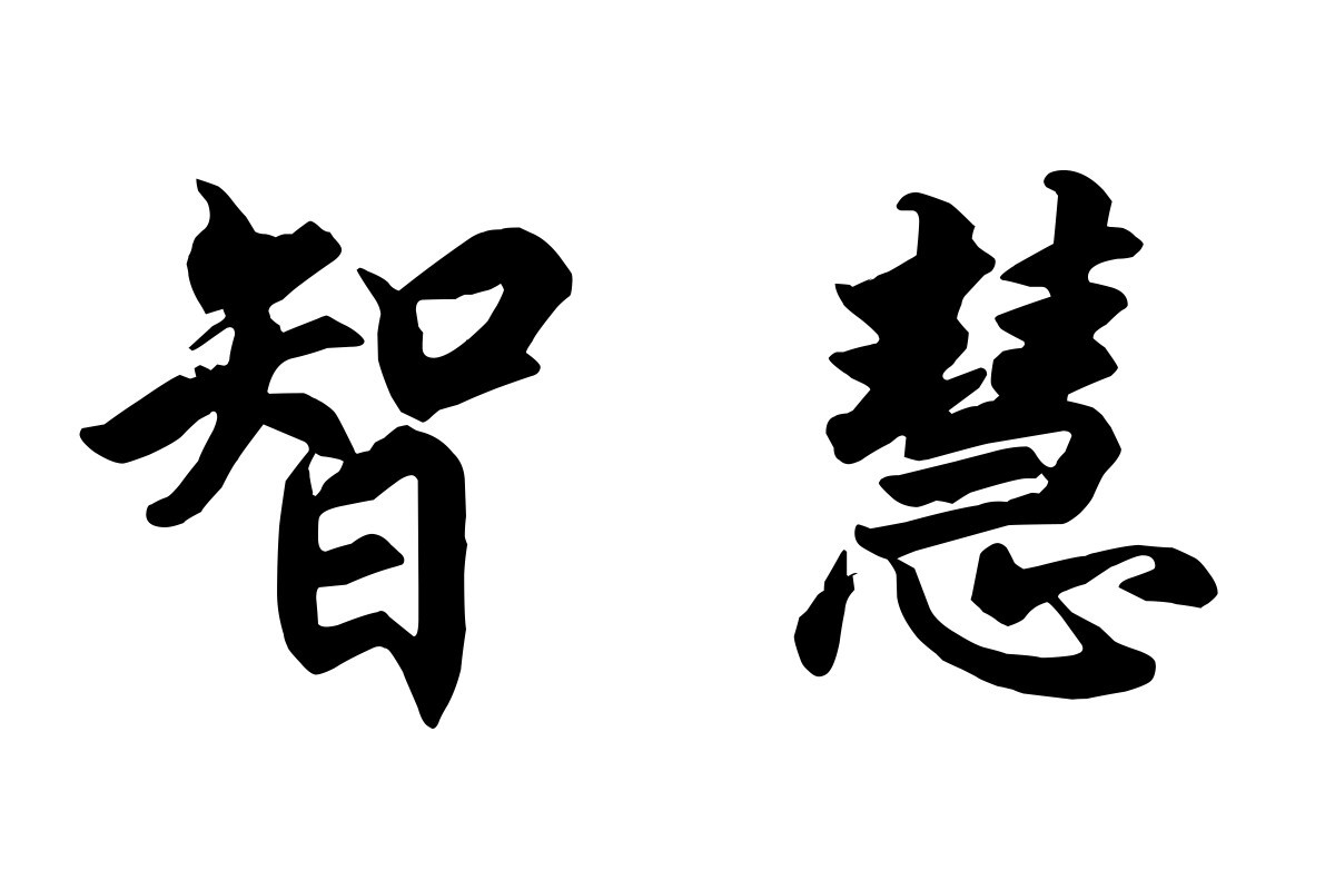 chinese symbols wallpaper 1200x800